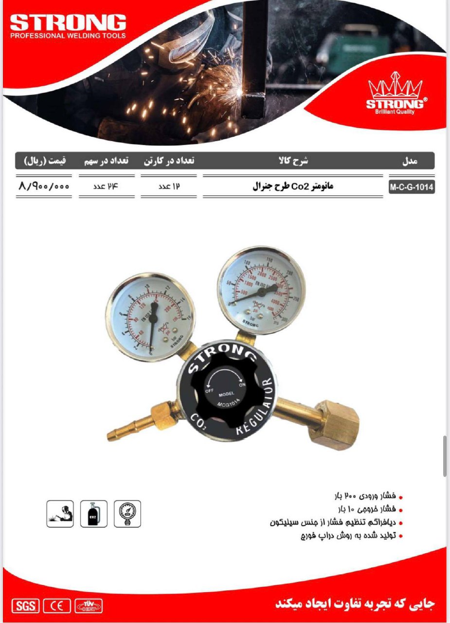 محصولات استرانگ را از ما بخواهید