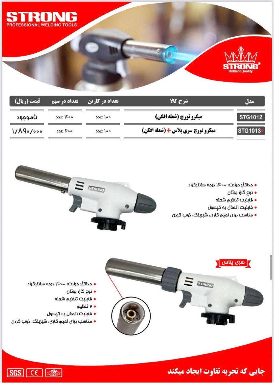 محصولات استرانگ را از ما بخواهید