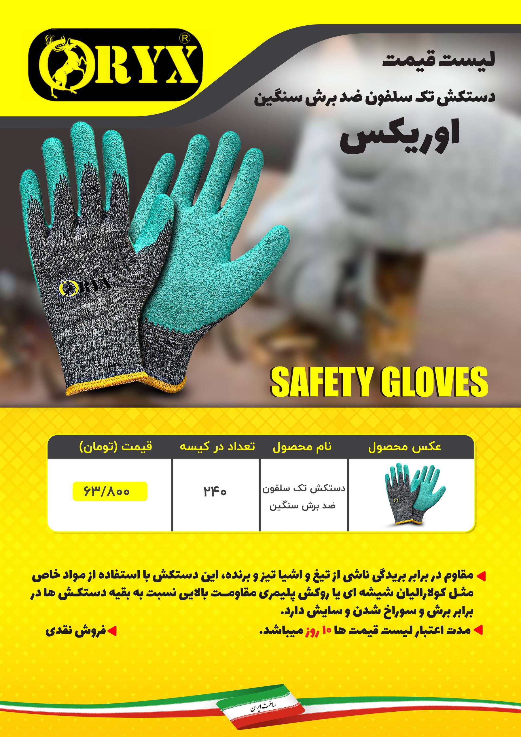  هوالرزاق 