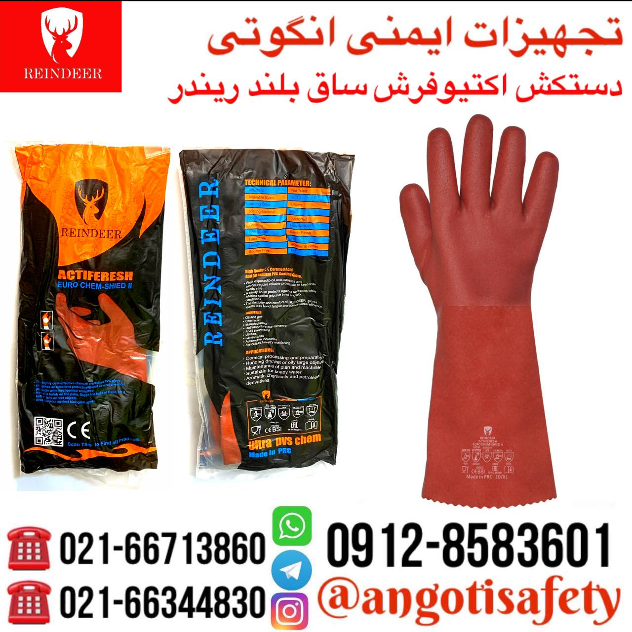 دستکش اکتیوفرش ساق بلند قرمز ریندر 