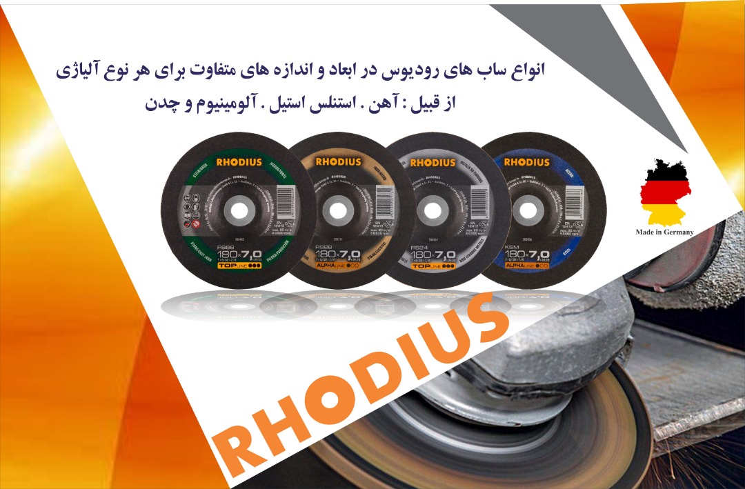 محصولات برش و سایش رودیوس آلمان 