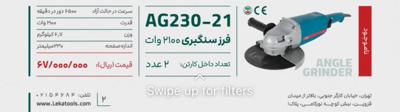 فرز سنگبری لکا ۴۰درصد کم