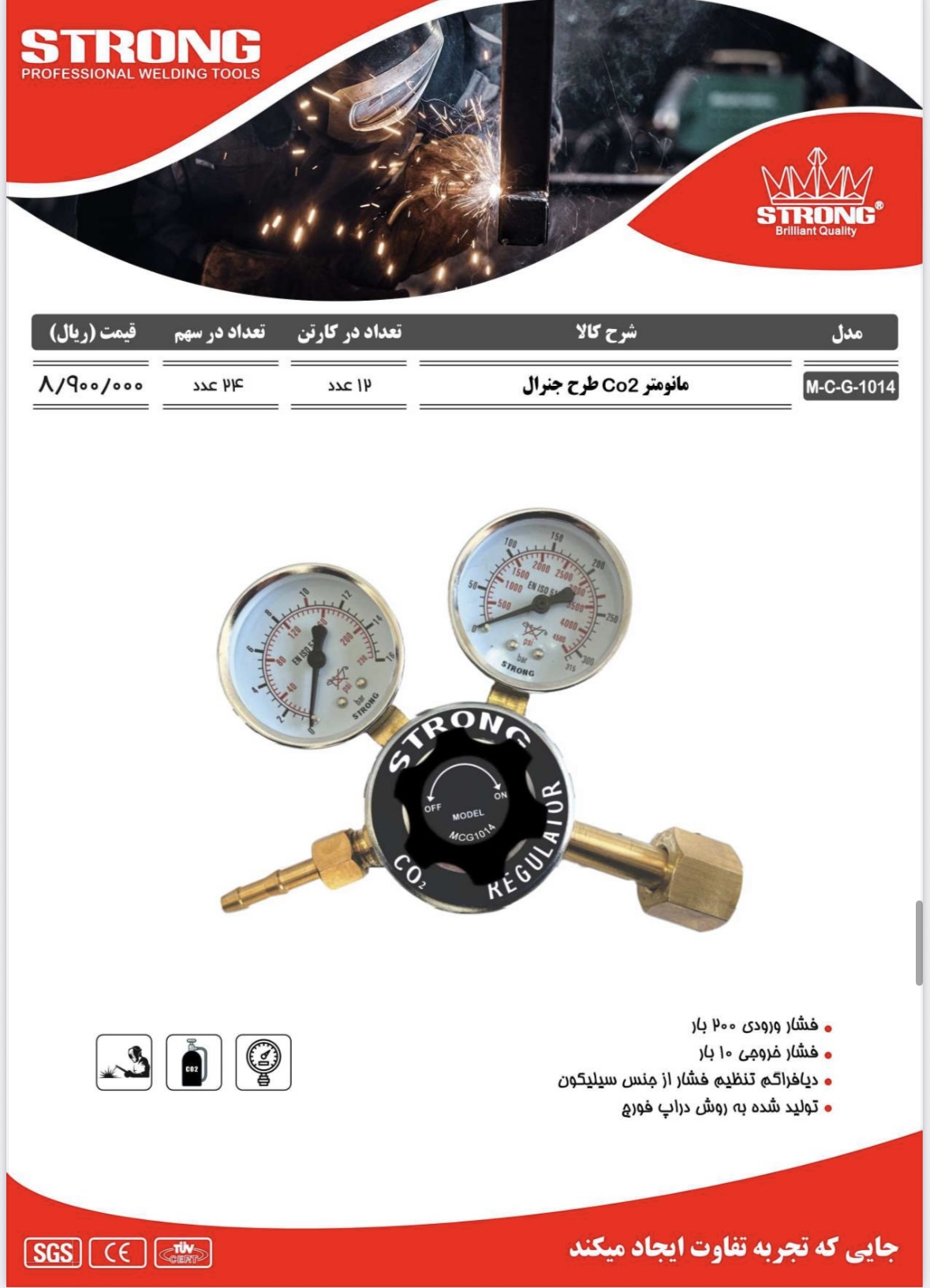 محصولات استرانگ را از ما بخواهید نماینده رسمی فروش محصولات #استرانگ #لیست قیمت دارای #درصد#تخفیف برا