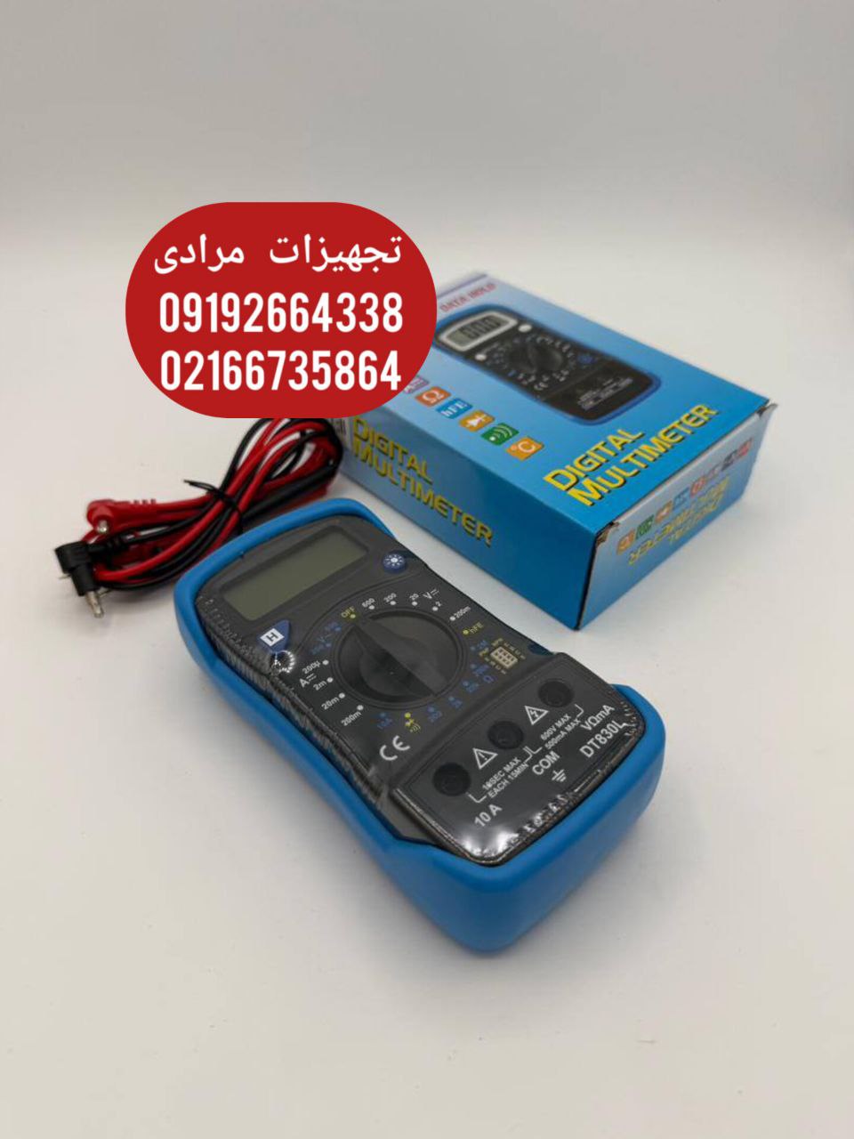 مولتی متر دیجیتال 
