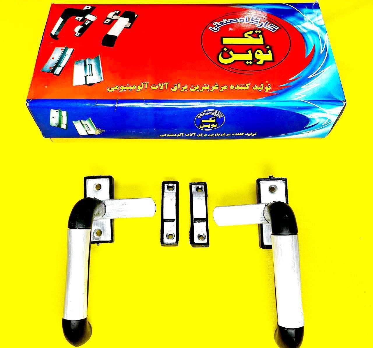 دستگیره