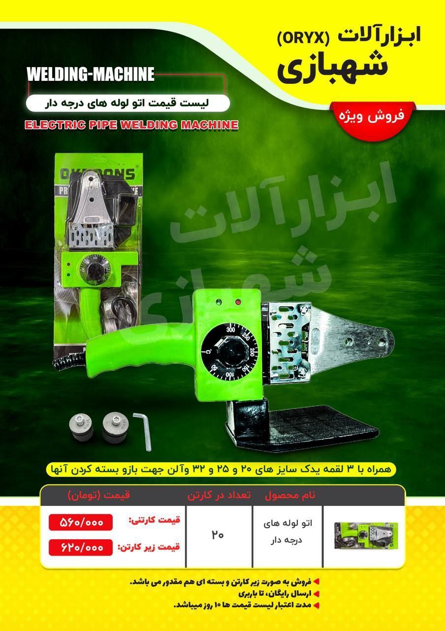 اتولوله 