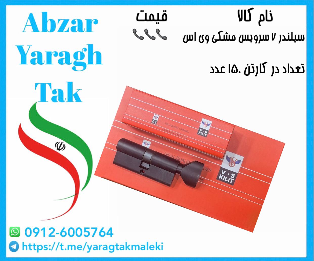 سیلندر ۷ سانت مشکی سرویس چینی وی اس موجود میباشد