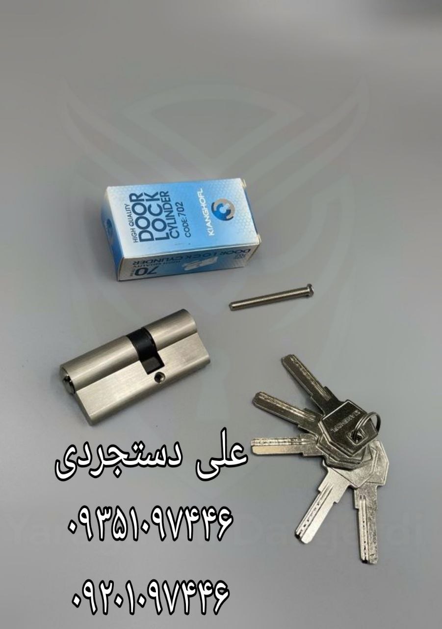سیلندر ۷ کلید کامپیوتری کیان قفل KIANGHOFL کارتن ۱۵۰ عدد