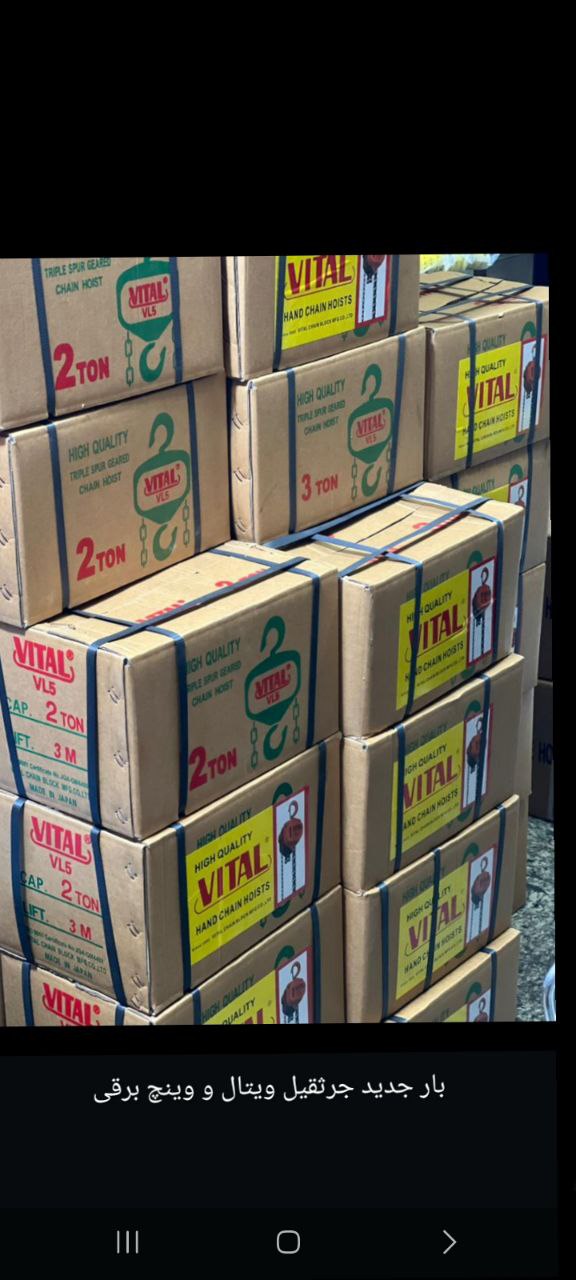 بار جدید جرثقیل ویتال و وینچ برقی موجود شد ..