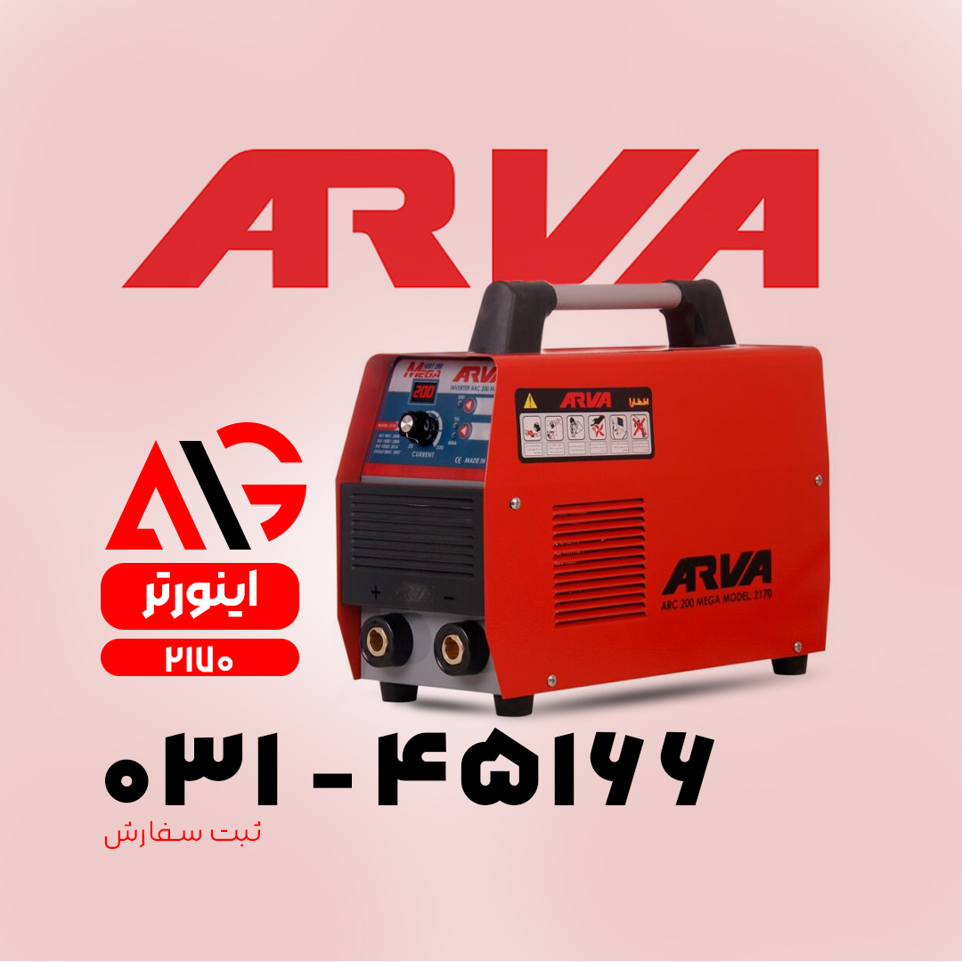 اینورتر آروا ۲۱۷۰