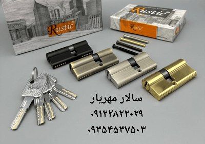 سیلندر ۷ سانت برنجی روستیک 