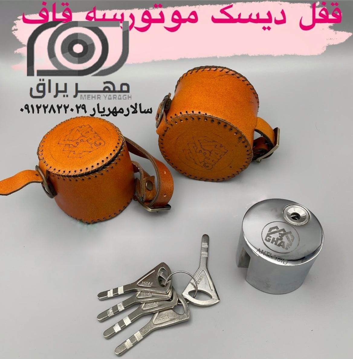 قفل ۳ قاف 