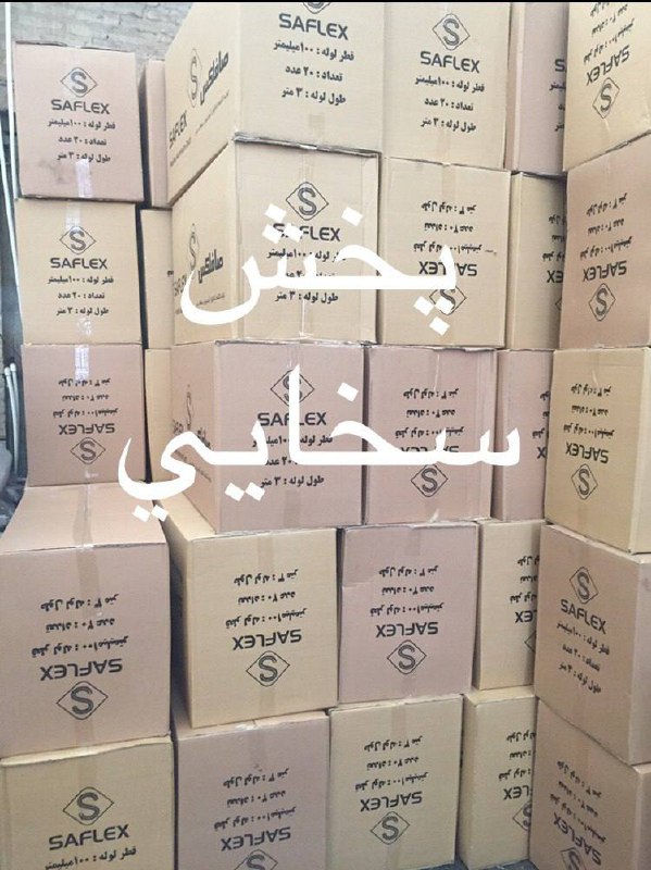 #لوله_فلكسي 