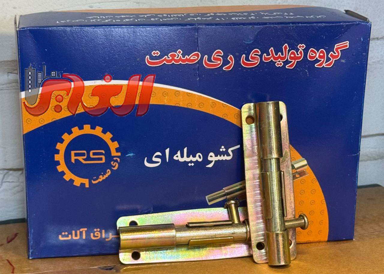فروشگاه الغدیر