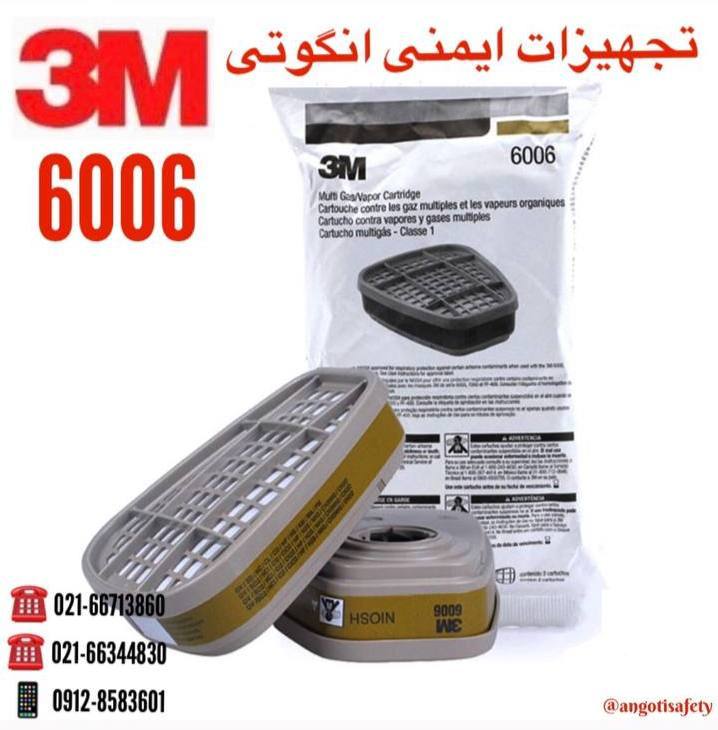 فیلتر 6006 زیتونی 3M 
