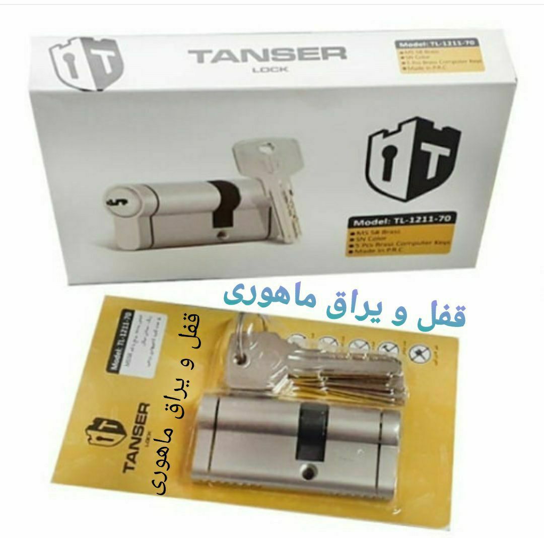 سیلندر 7  تمام برنج تنسر