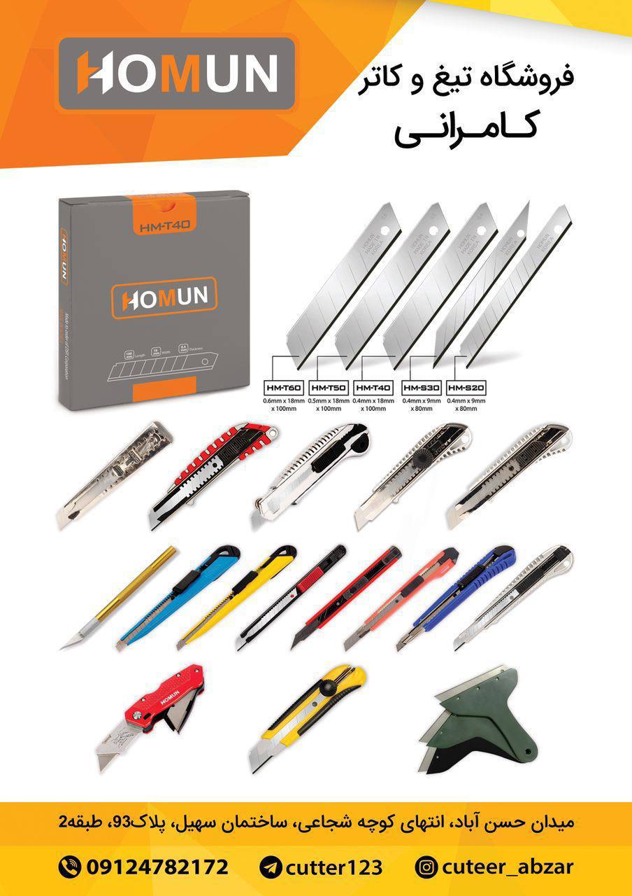 پخش هومان هومان