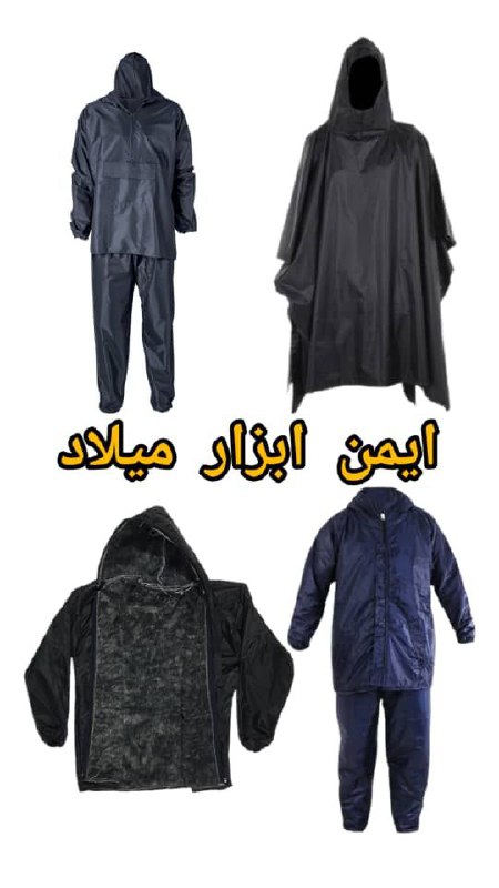 بادگیر پشت لاستیک/بارانی/پانچو/اسپیلت نمدی و خزدار آماده پخش