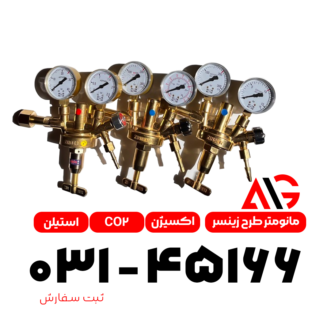 مانومتر اکسیژن،استیلن و co2