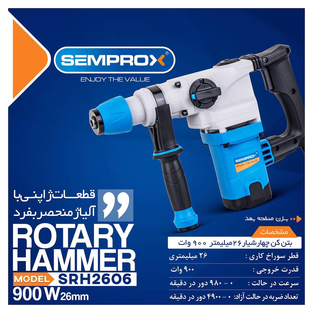 بتن کن سمپراکس 