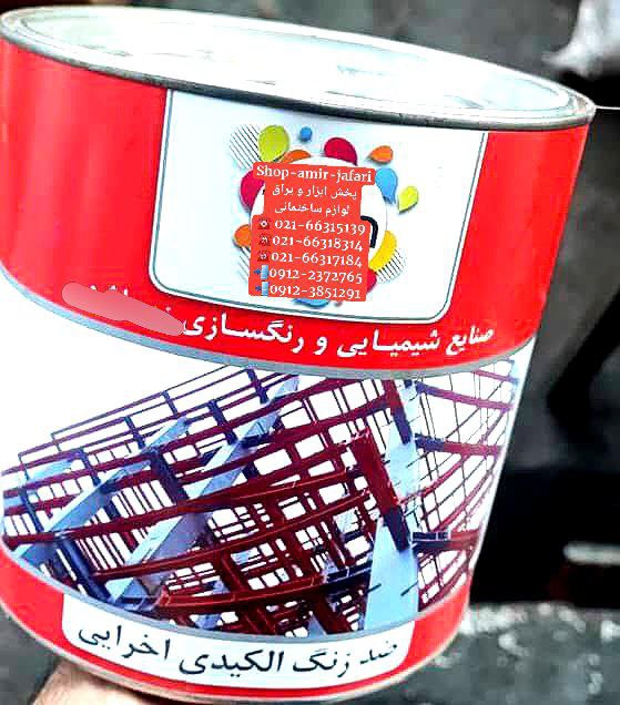 ضدزنگ آنتیک طوسی و اخرایی