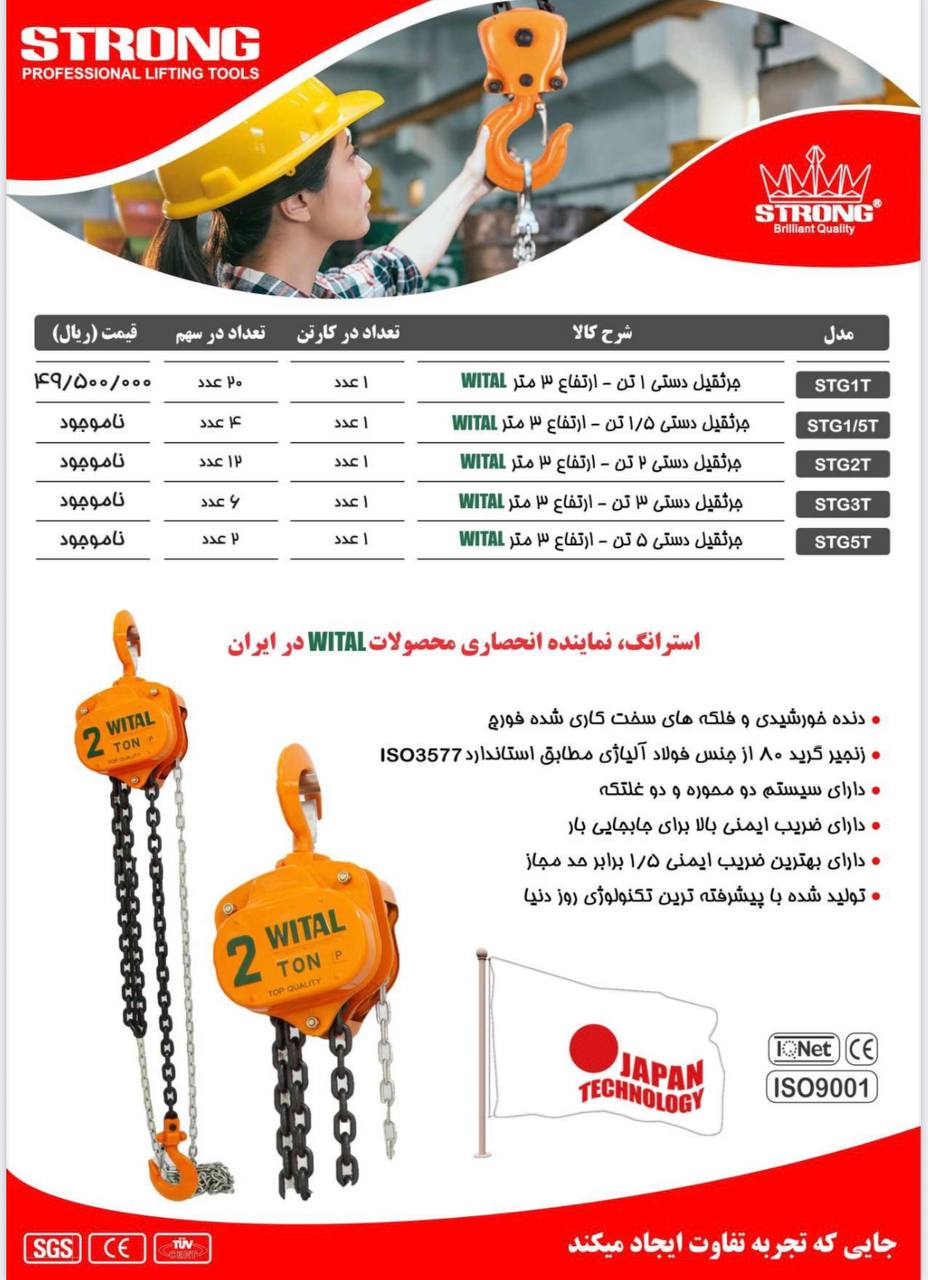 محصولات استرانگ را از ما بخواهید