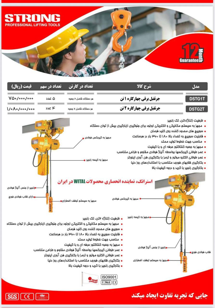 محصولات استرانگ را از ما بخواهید