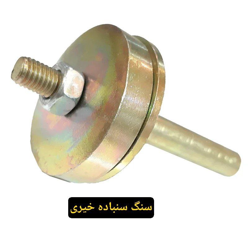 رابط استیل بر مینی 