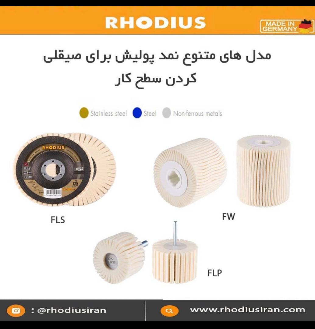 محصولات برش و سایش رودیوس آلمان 
