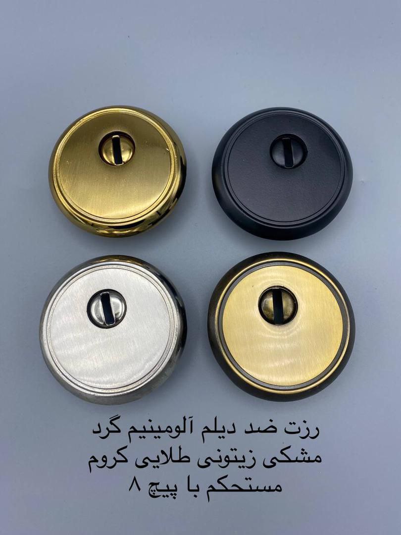 ست رزت ضد دیلم آلمینیومی