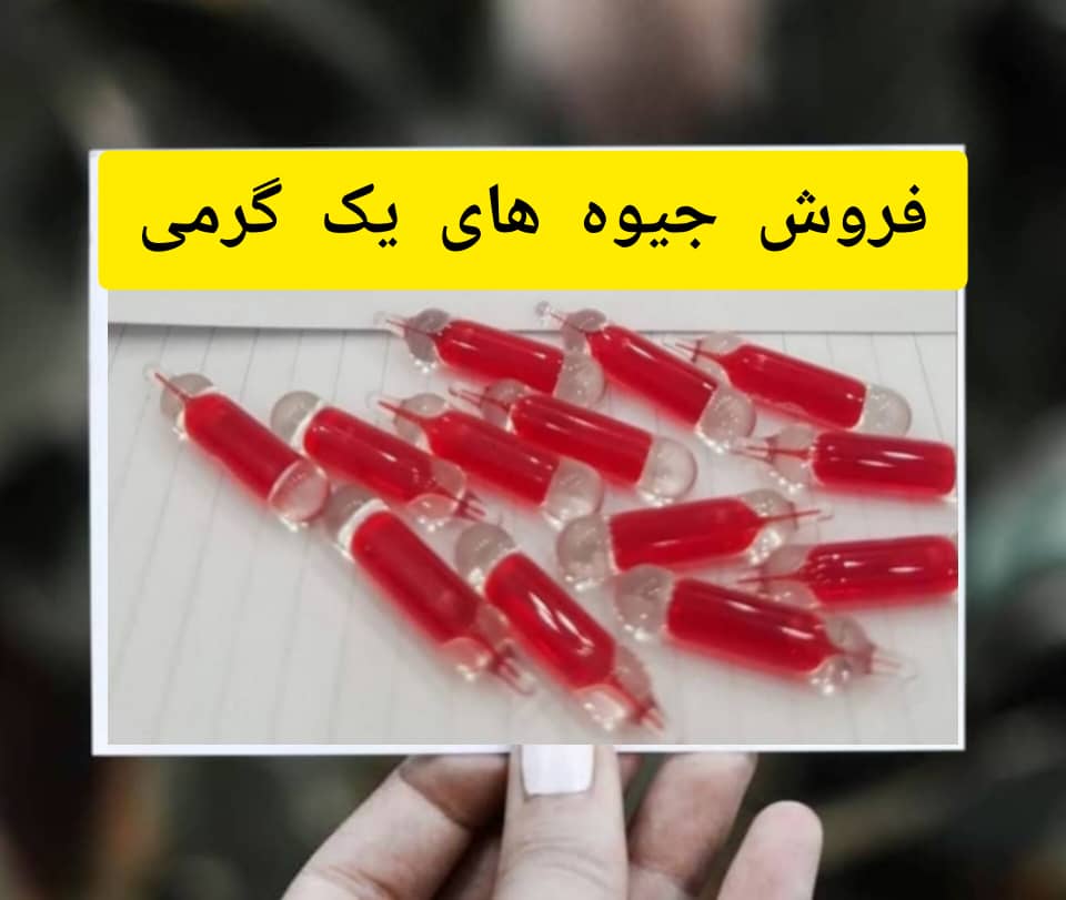 جیوه