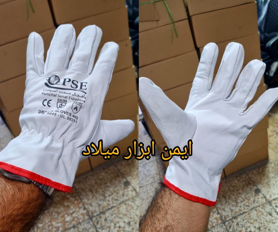 دستکش آرگون پاکستانی پامچال PSE