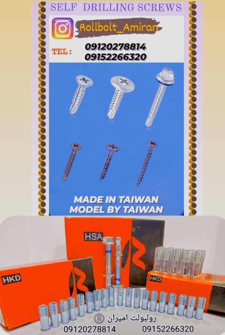 بازرگانی امیران®️ رولبولتHSA پیچ سرمته،ام دی اف