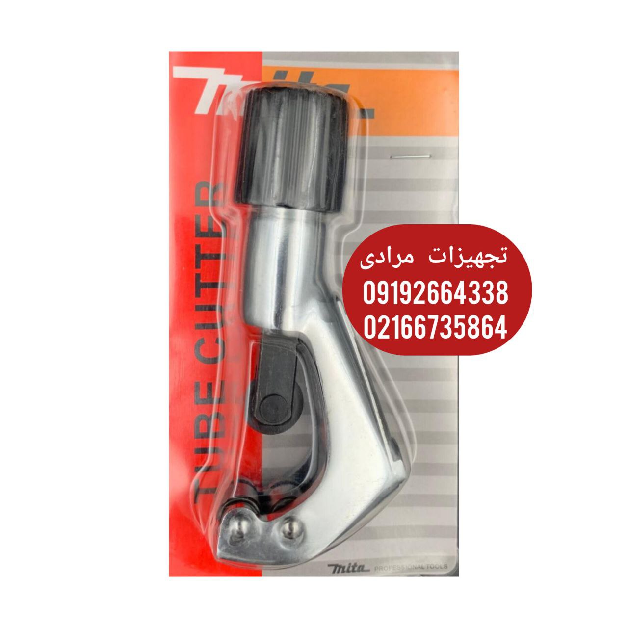 لوله بر میتا 