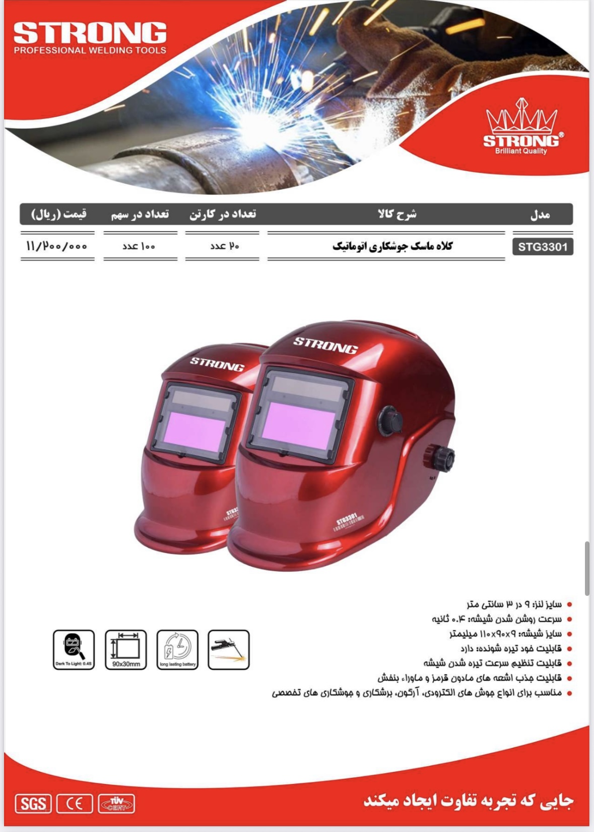 محصولات استرانگ را از ما بخواهید نماینده رسمی فروش محصولات #استرانگ #لیست قیمت دارای #درصد#تخفیف برا