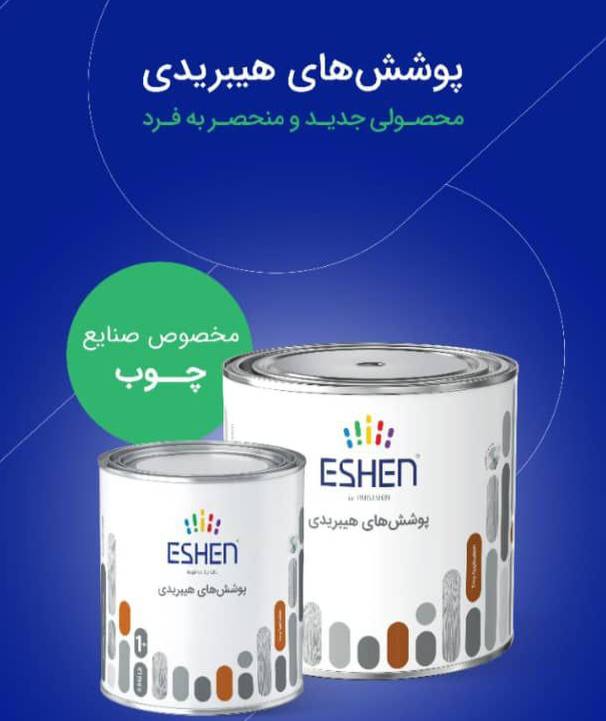 فروشگاه رنگ و ابزار و یراق علی مرادی و پسران