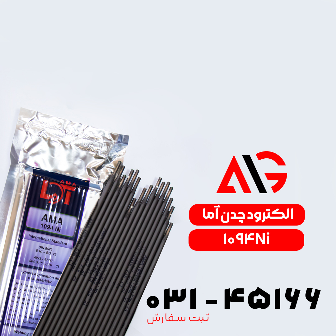 الکترود چدن