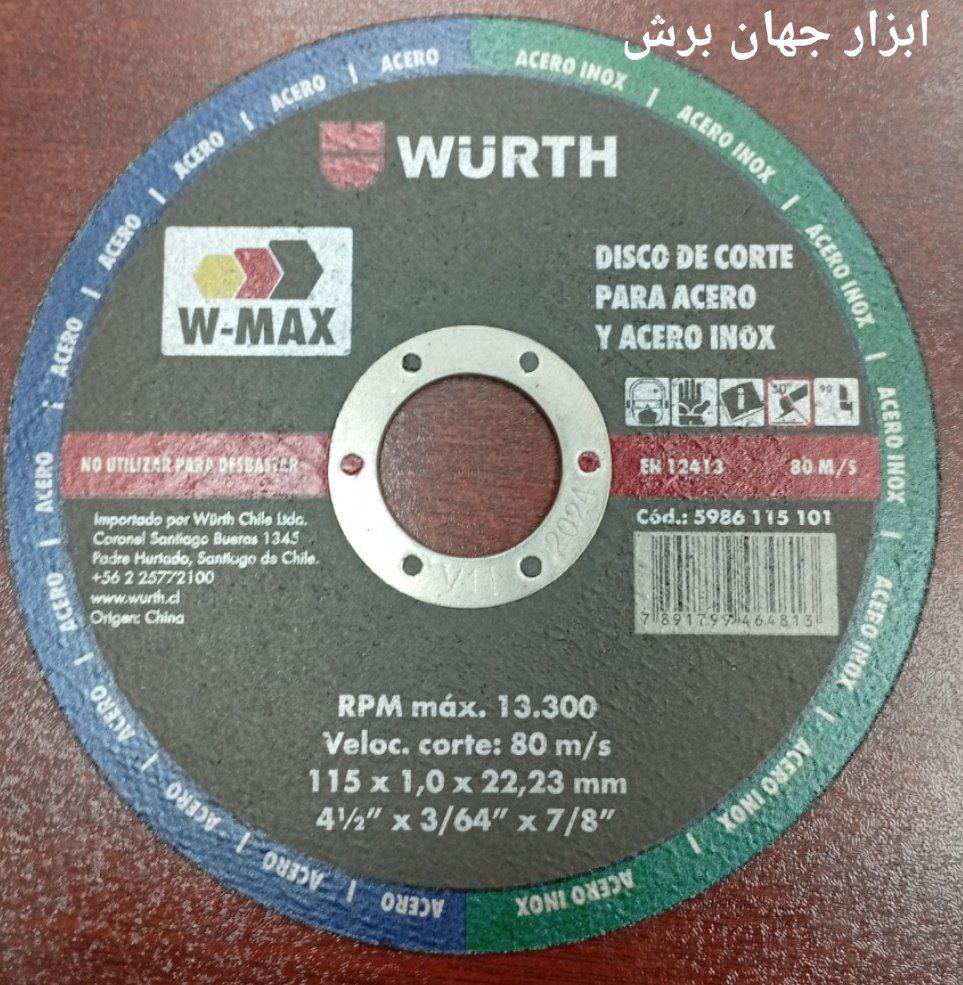 صفحه سنگ استیل بر 1*115 