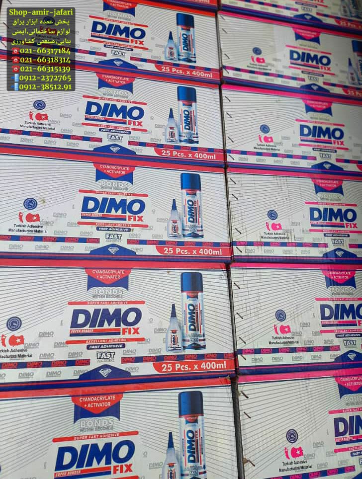 چسب 123 دیمو DIMO