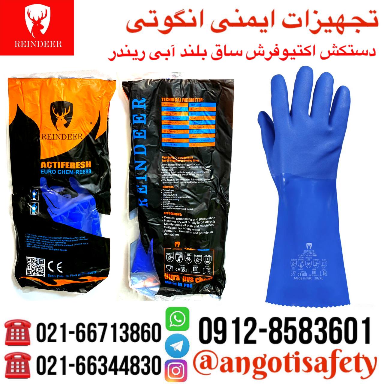 دستکش اکتیوفرش ساق بلند آبی ریندر 