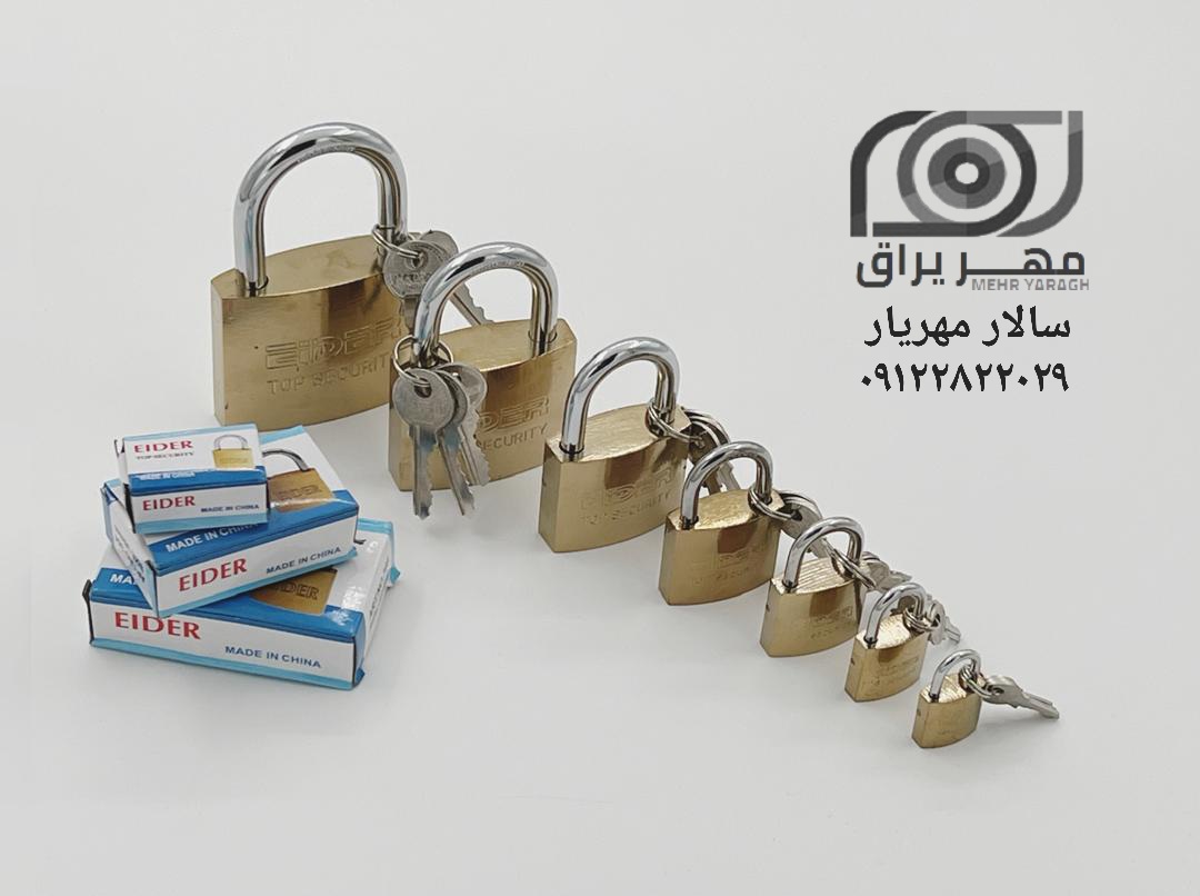 قفل آویز 