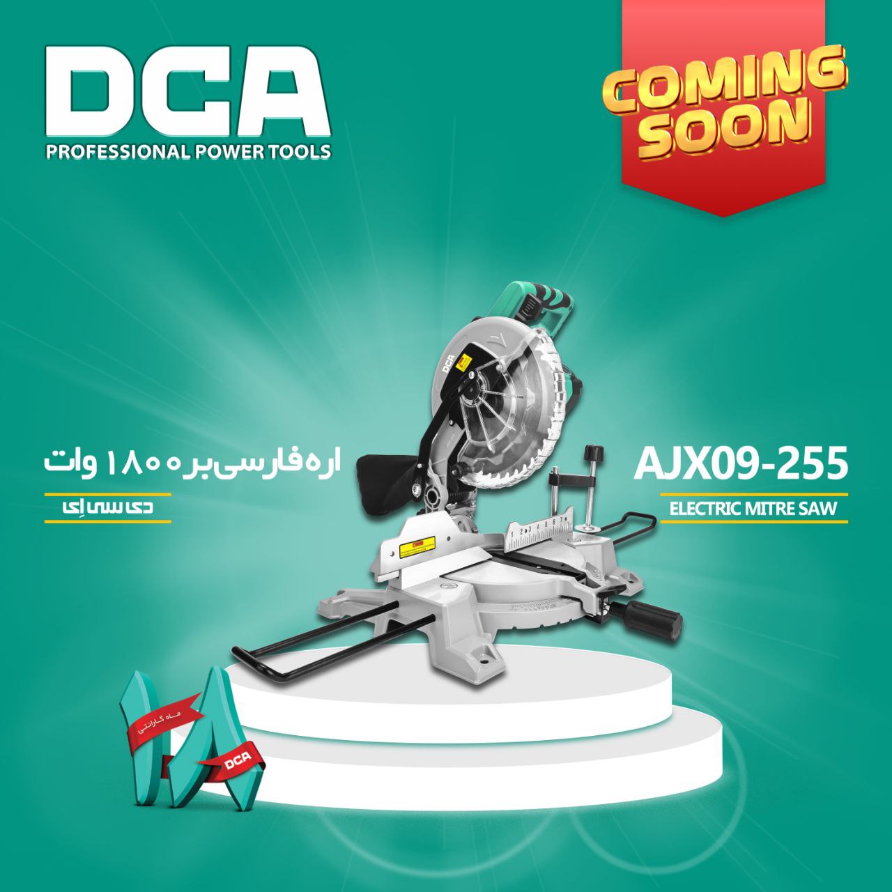 به زودی ‼️ (New)