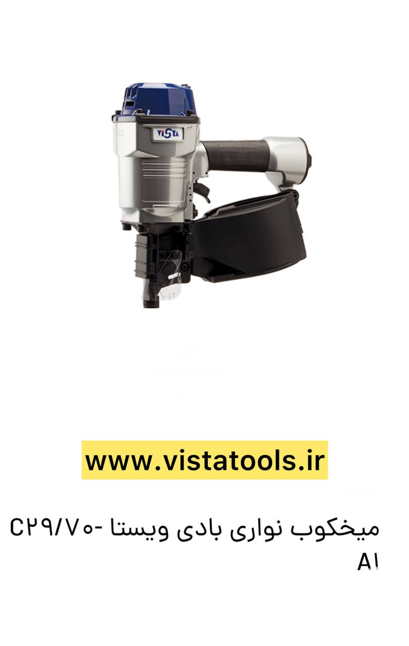 عرضه كننده انواع ميخكوب و ميخ نوارى * Vista * 
