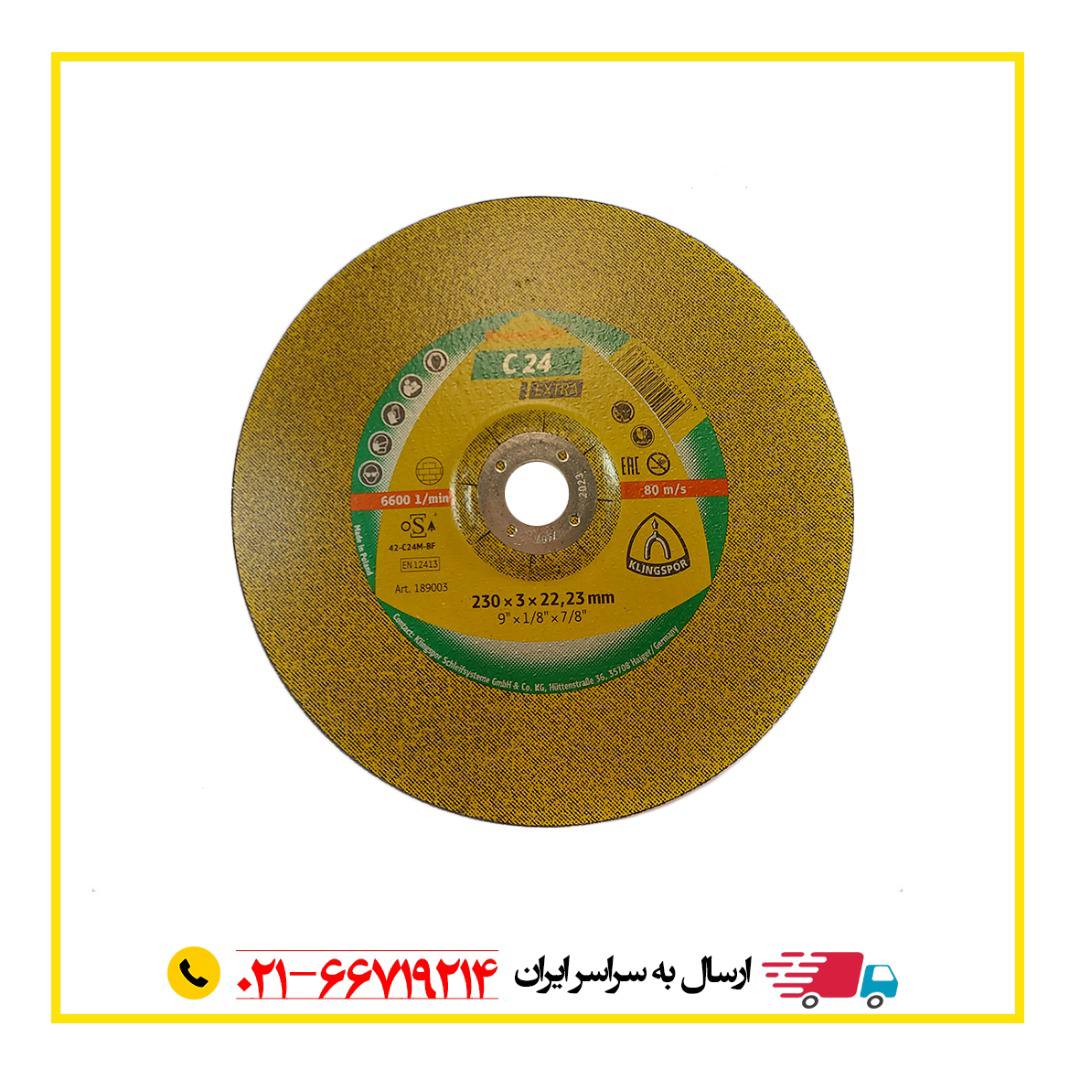 صفحه سنگ سنگ بری كيلينگ اسپورساخت لهستان