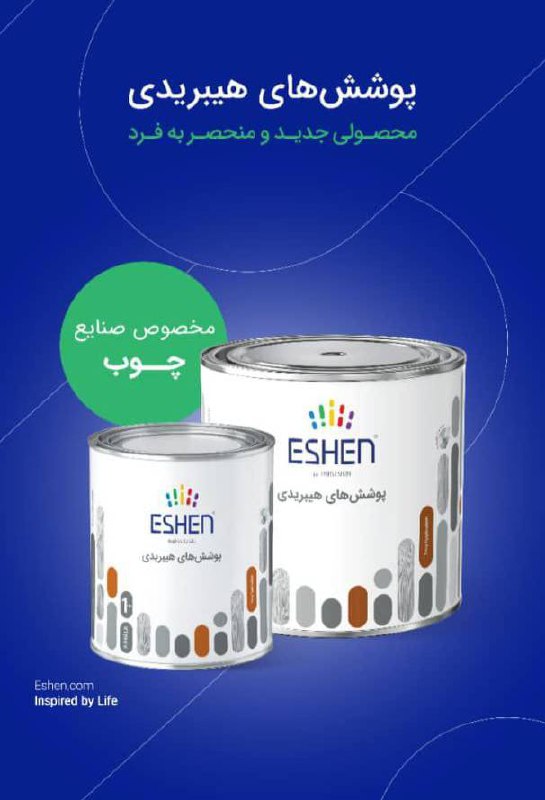 *فروشگاه رنگ و ابزار و یراق علی مرادی و پسران* 