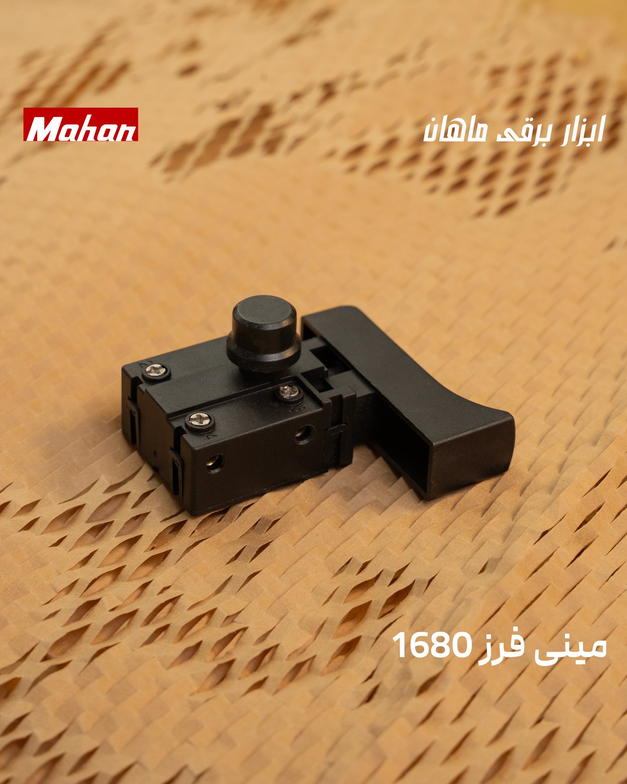  کلید مینی فرز ۱۶۸۰ 