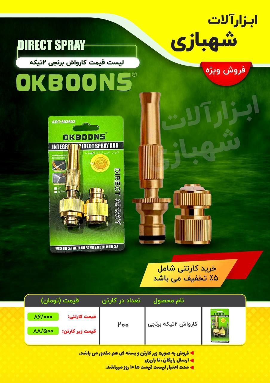  هوالرزاق 