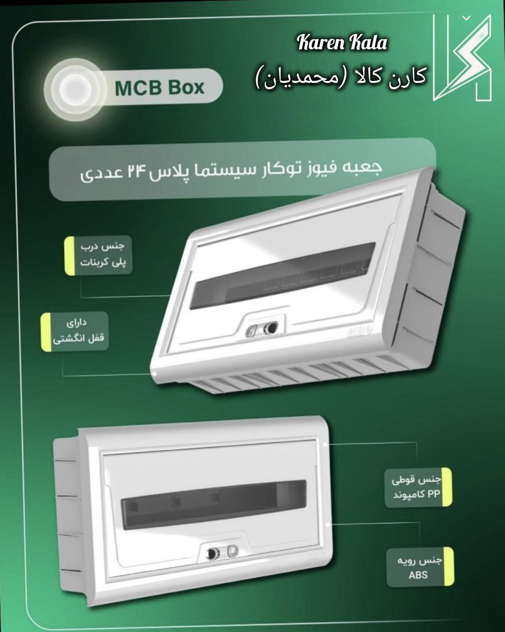 جعبه فیوز دنا الکتریک ایرانیان