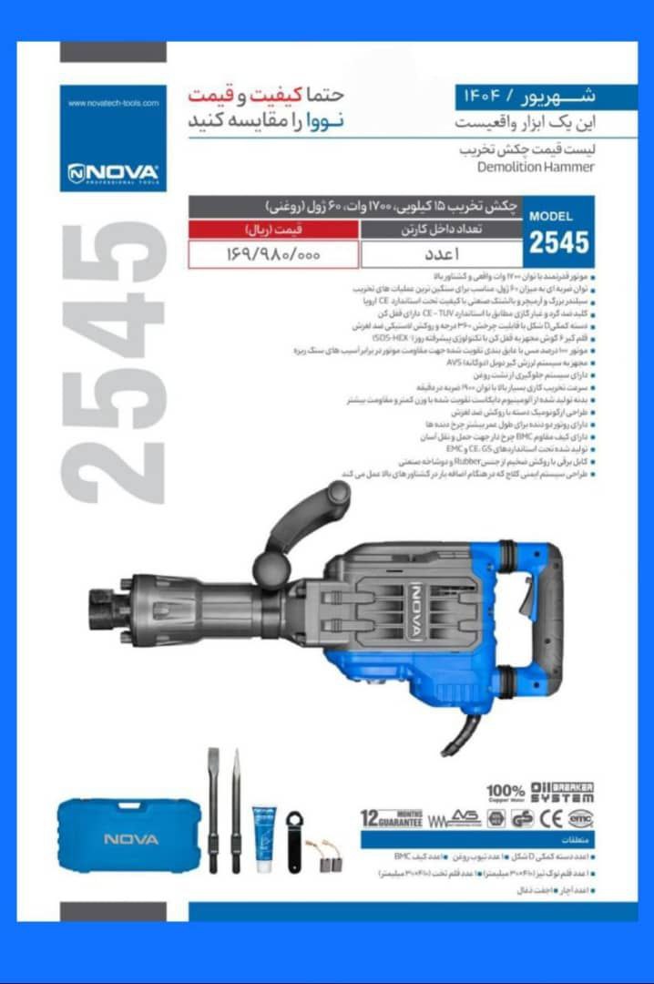 فروشگاه سرزمین ابزار  