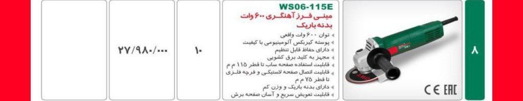مینی فرز ۶۰۰واتdwt 